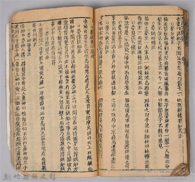《康熙甲子年玉匣記》藏品圖，第93張