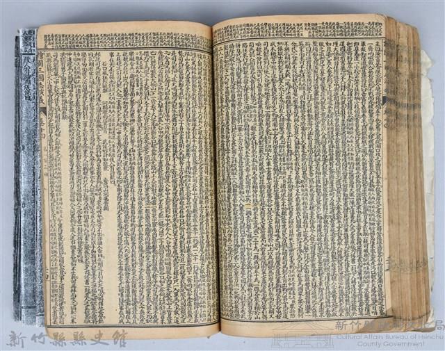 黃榮洛藏《三國志演義》藏品圖，第193張