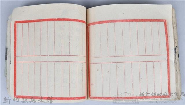 《藥方連禮範》藏品圖，第83張