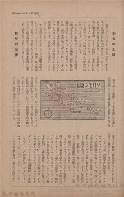 新竹州時報　第70號藏品圖，第73張