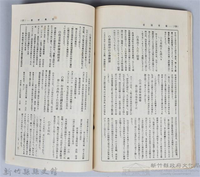 新竹州時報　第26號藏品圖，第73張