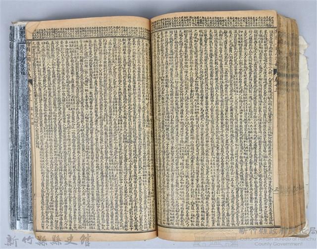 黃榮洛藏《三國志演義》藏品圖，第173張