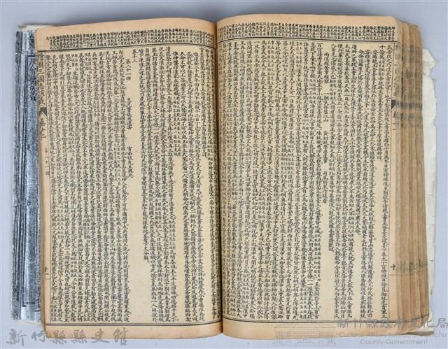 黃榮洛藏《三國志演義》藏品圖，第153張