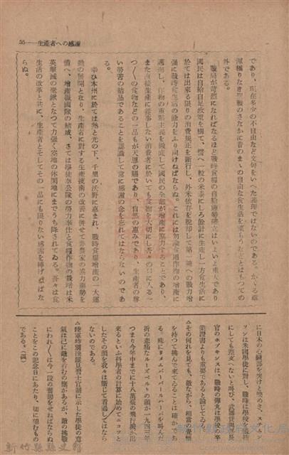 新竹州時報　第76號藏品圖，第63張