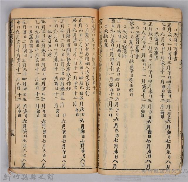 《康熙甲子年玉匣記》藏品圖，第43張
