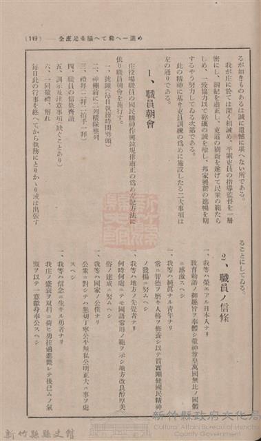 新竹州時報 創刊號藏品圖，第143張