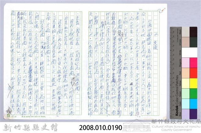〈泰崗部落〉二、交通藏品圖，第3張