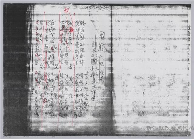 林柏燕輯註：「大新吟社」原稿複印本─八十五藏品圖，第3張