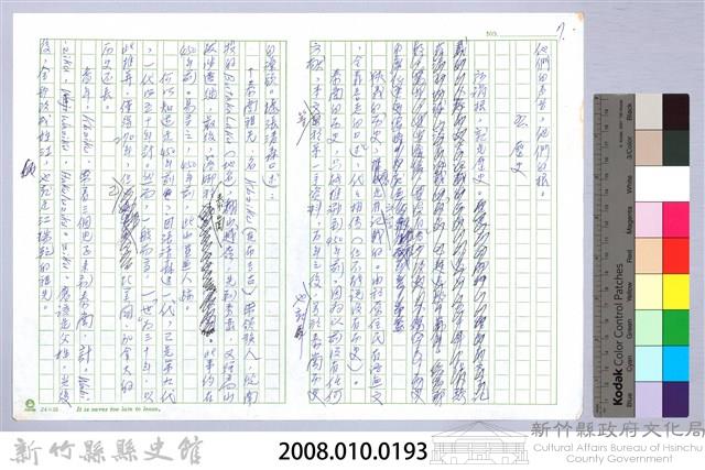 〈泰崗部落〉五、歷史藏品圖，第3張