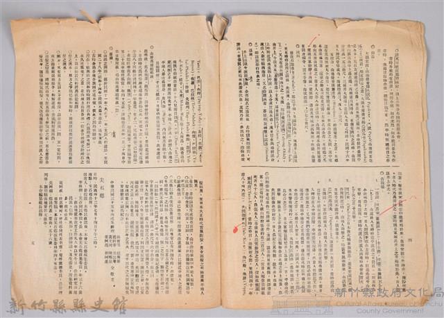 新竹文獻會通訊第004號(刊印本)藏品圖，第3張