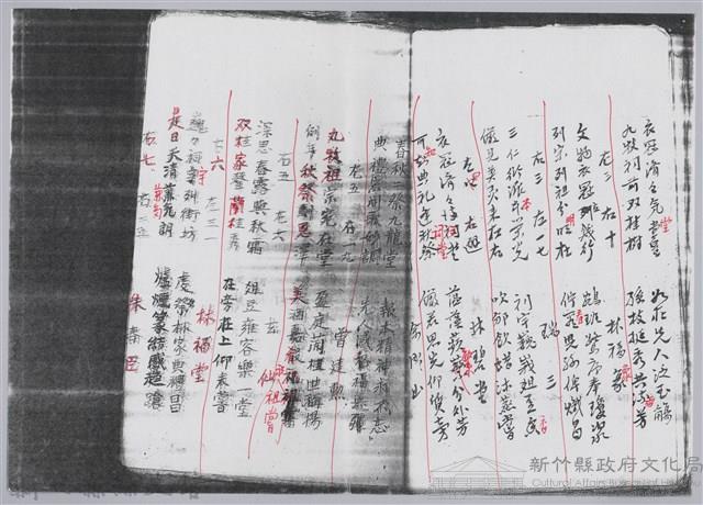 林柏燕輯註：「大新吟社」原稿複印本─十一藏品圖，第3張