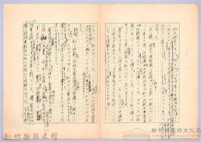 〈台灣連翹〉第七篇藏品圖，第3張