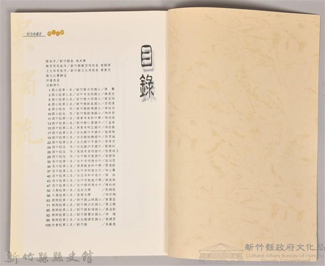 紀念台灣文學家吳濁流先生百年誔辰徵文比賽藏品圖，第3張