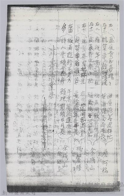 林柏燕輯註：「大新吟社」原稿複印本─三十藏品圖，第3張
