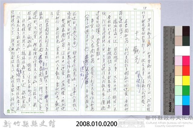 〈泰崗部落〉十二、觀光藏品圖，第3張