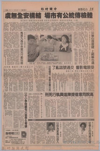 中國時報「龍瑛宗遺體昨入殮」藏品圖，第3張