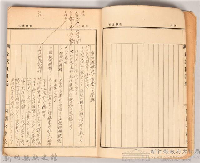 《東洋倫理史》藏品圖，第3張