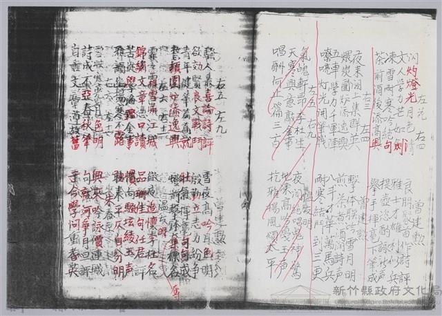 林柏燕輯註：「大新吟社」原稿複印本─四十一藏品圖，第3張