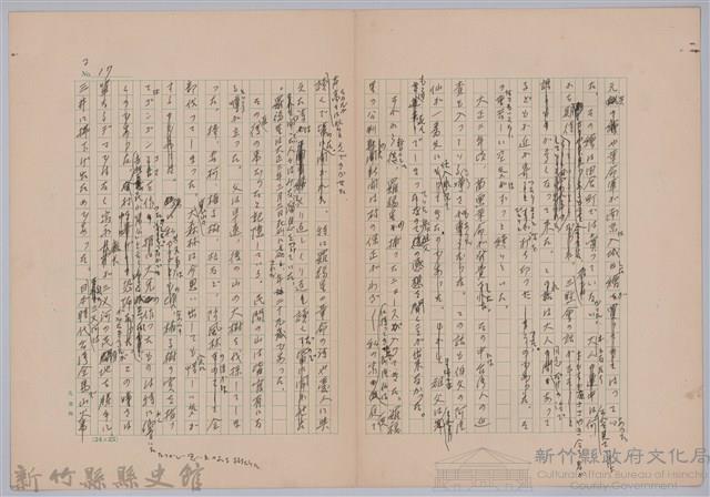 〈台灣連翹〉第二篇藏品圖，第3張