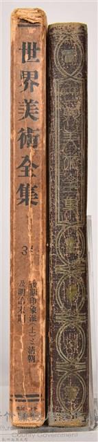 《世界美術全集 第三十一卷》藏品圖，第3張