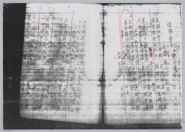 林柏燕輯註：「大新吟社」原稿複印本─七十五藏品圖，第3張