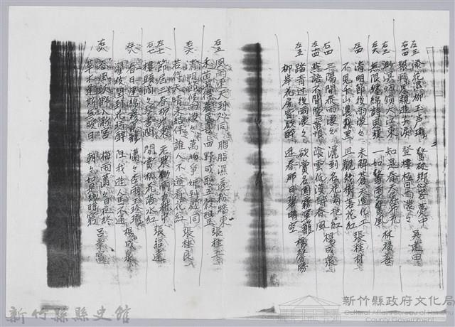 林柏燕輯註：「大新吟社」原稿複印本─四十五藏品圖，第3張