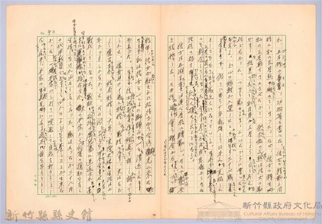 〈台灣連翹〉第六篇藏品圖，第3張