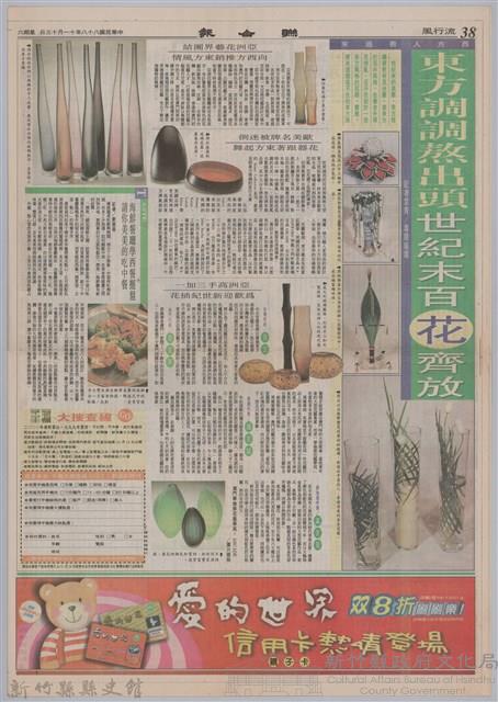 聯合報「戰鼓聲中的歌者─龍瑛宗紀念專輯(上)」藏品圖，第3張