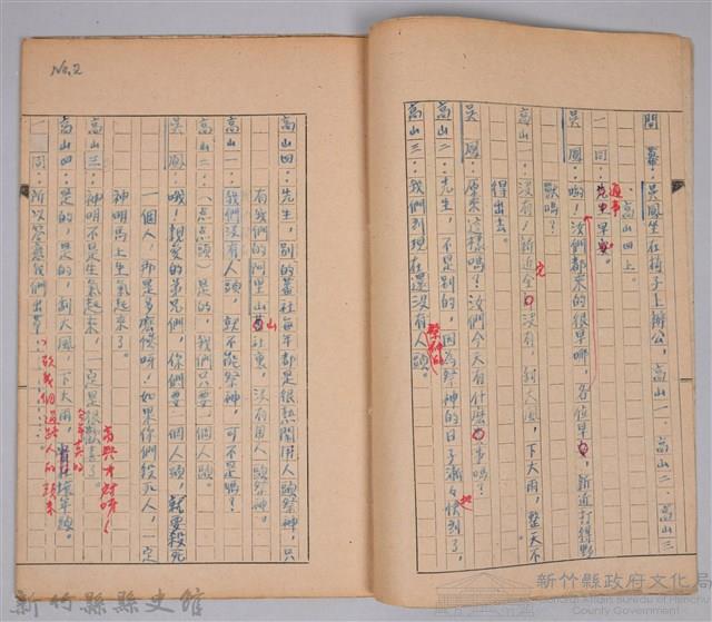 〈義人吳鳳〉兒童劇本手稿藏品圖，第3張