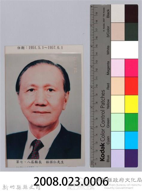 新竹縣第7、8任縣長〈林保仁〉半身肖像照藏品圖，第3張