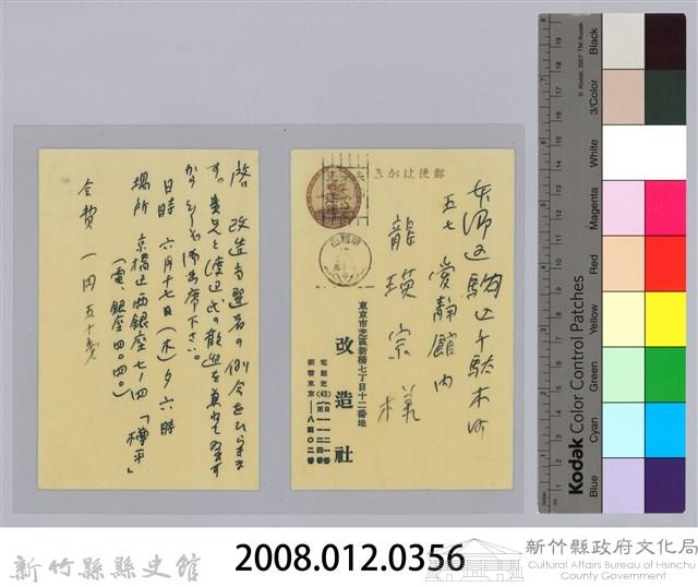郵便はがき-1藏品圖，第3張