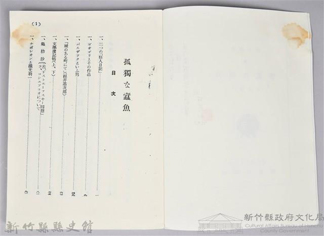 《孤獨な蠹魚》藏品圖，第3張