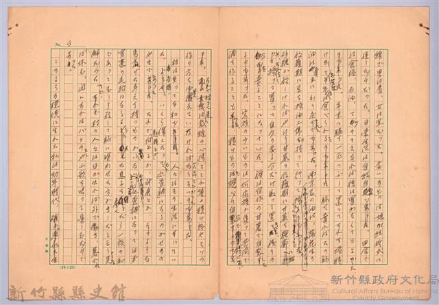 〈台灣連翹〉第一篇藏品圖，第3張