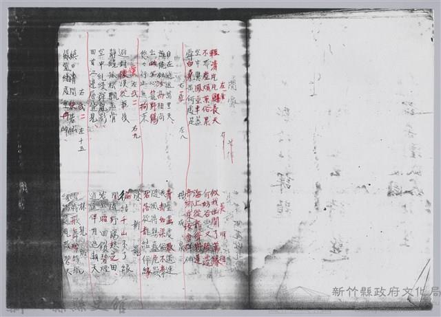 林柏燕輯註：「大新吟社」原稿複印本─八十藏品圖，第3張