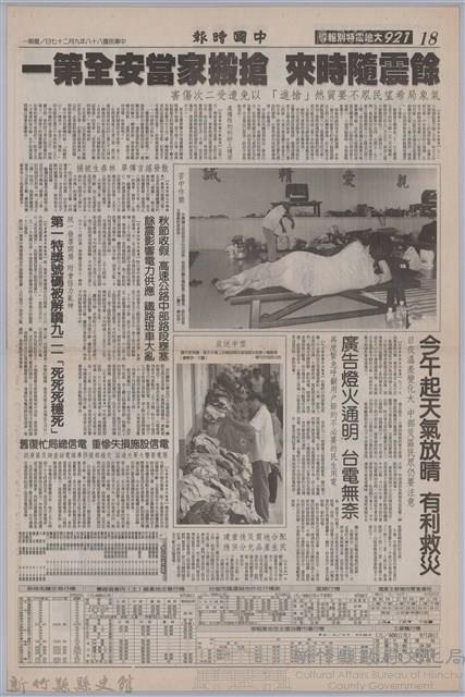 中國時報「台灣文壇耆宿作家龍瑛宗昨病逝」藏品圖，第3張