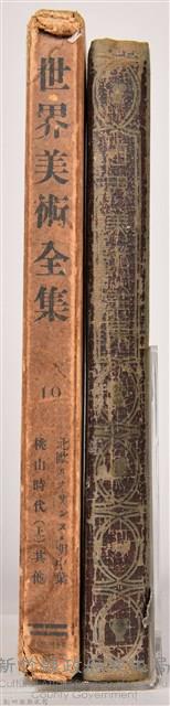 《世界美術全集 第十九卷 北歐．明中葉桃山時代(上)其他》書殼及《世界美術全集 第八卷 唐時代．天平時代(上)》書籍藏品圖，第3張