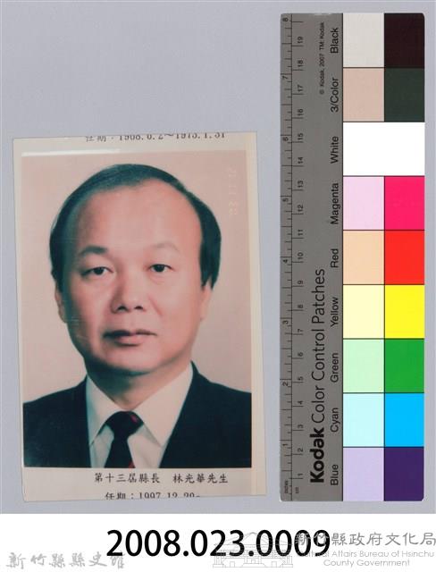 新竹縣第13任縣長〈林光華〉半身肖像照藏品圖，第3張