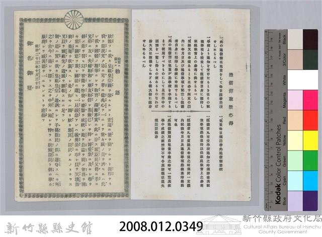 劉榮宗公學校家庭通信簿內頁-1藏品圖，第3張