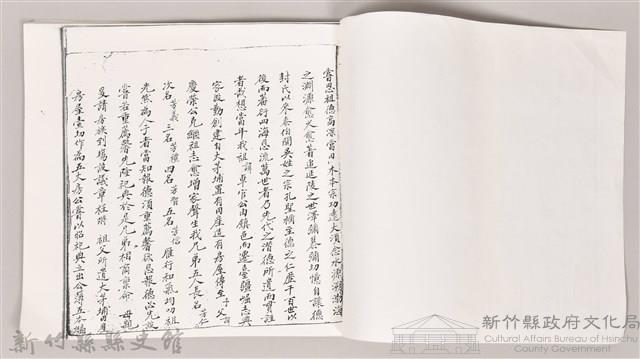 新埔鎮大茅埔吳姓至德堂五大房公簿藏品圖，第3張