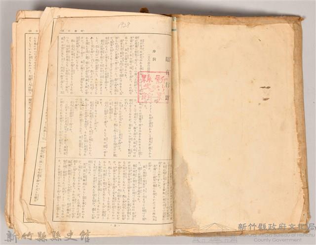 《現代日本文學全集25 志賀直哉集》藏品圖，第3張