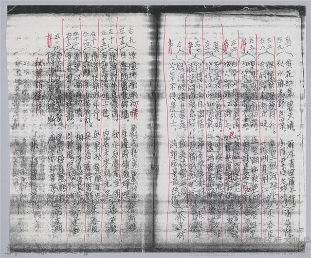 林柏燕輯註：「大新吟社」原稿複印本─二十九藏品圖，第3張