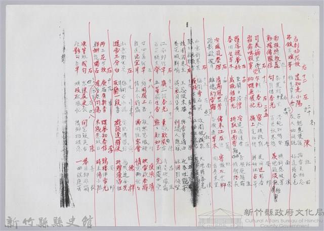 林柏燕輯註：「大新吟社」原稿複印本─七十藏品圖，第3張