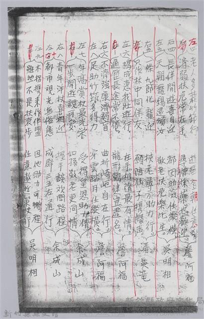 林柏燕輯註：「大新吟社」原稿複印本─三十一藏品圖，第3張