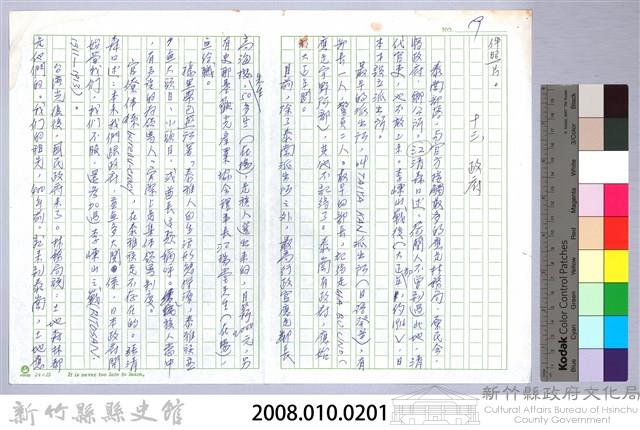 〈泰崗部落〉十三、政府藏品圖，第3張