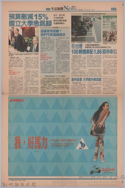 NEWS深度報導「北埔膨風吹文風 走尋一代名家龍瑛宗」藏品圖，第3張