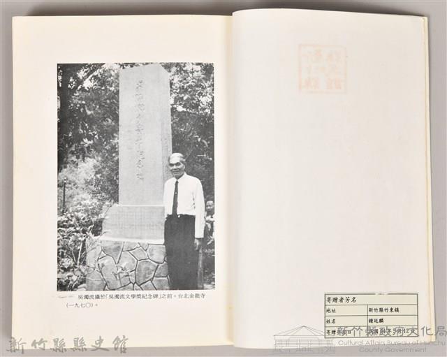 《台灣連翹》藏品圖，第3張