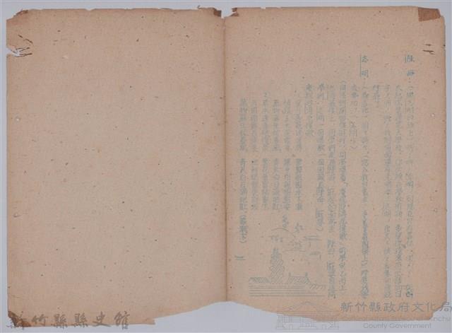 〈光明〉兒童劇本藏品圖，第3張