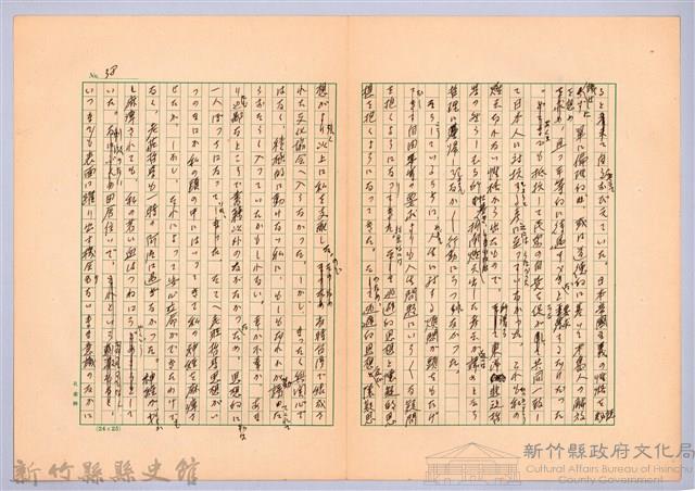 〈台灣連翹〉第三篇藏品圖，第3張