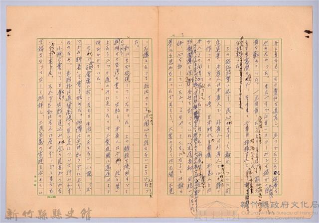 〈台灣連翹〉第十三篇藏品圖，第3張