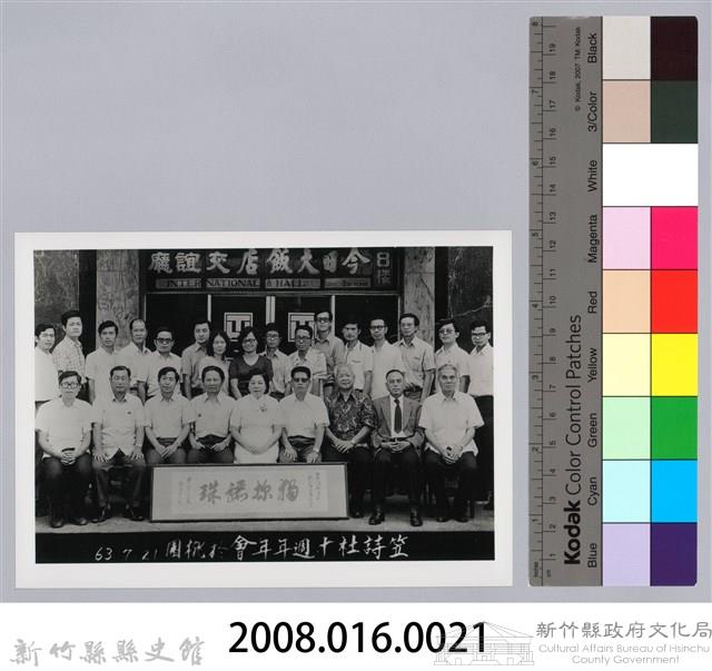 笠詩杜十週年年會於桃園合影藏品圖，第3張